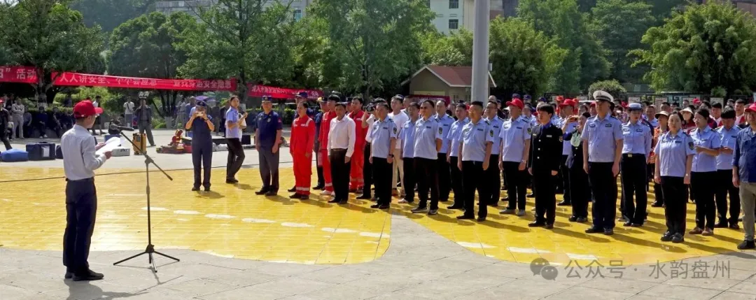 盘州市：安全生产记心间 水利安全筑防线