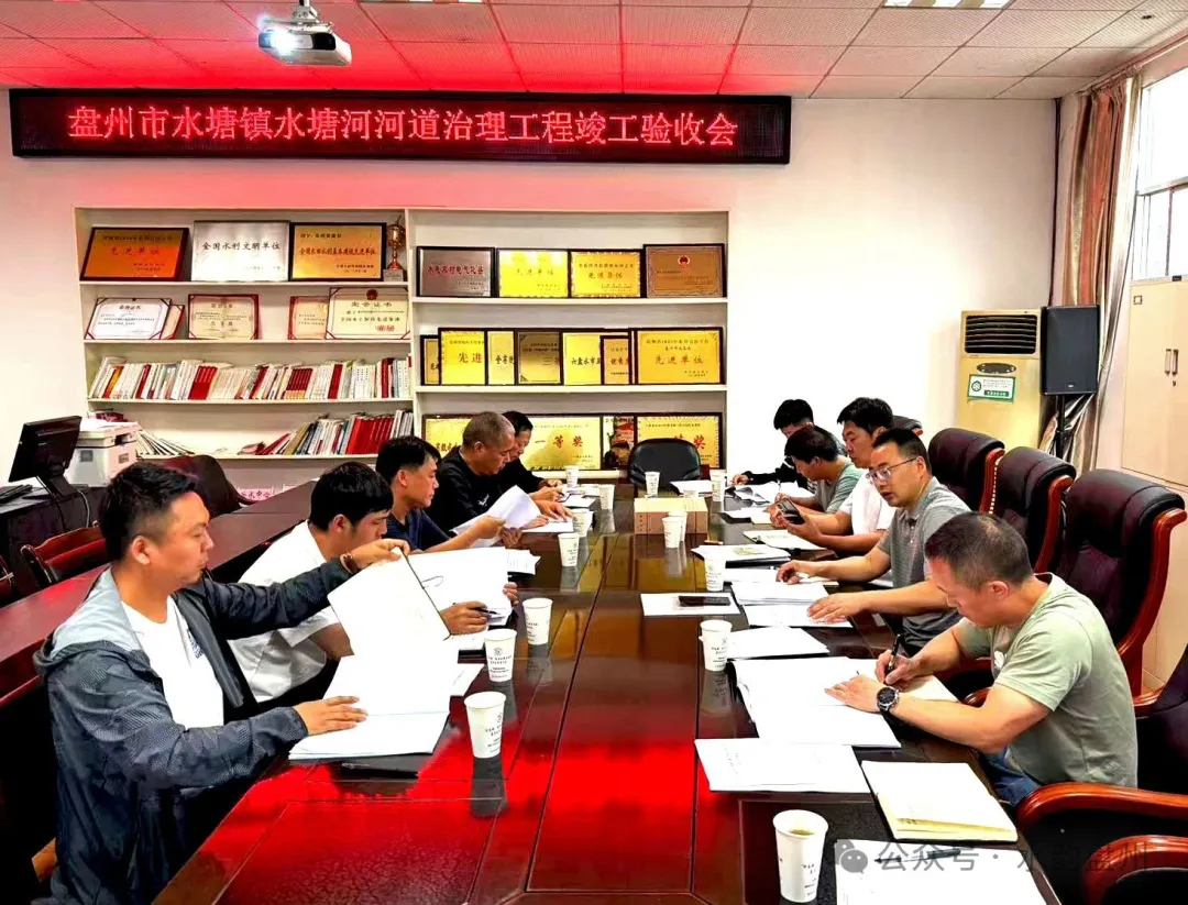 盘州市4条河堤治理工程通过竣工验收