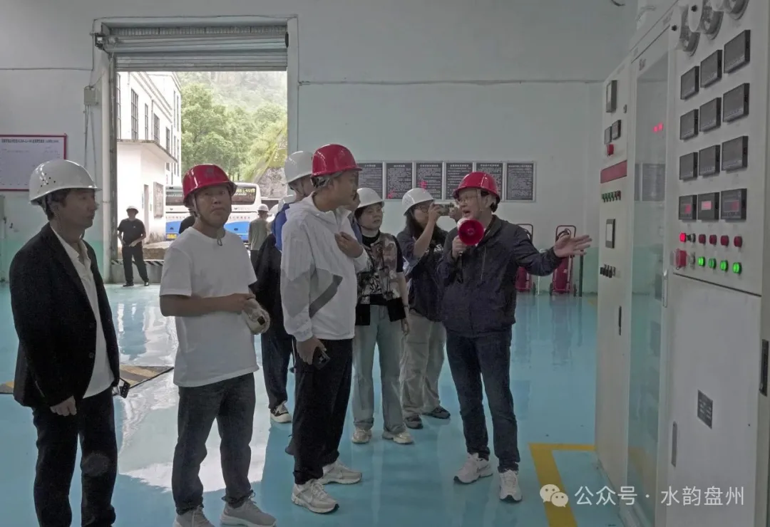 六盘水市70余名小水电人来盘州“充电”